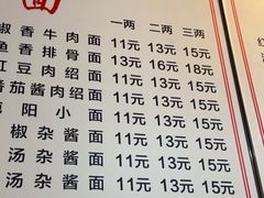 -纯阳馆鱼香排骨面(东二道街店)