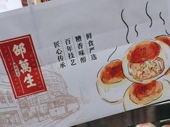 -邵万生食品公司(南京东路店)