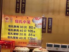 -王興記(中山路店)