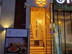 门面-角落低卡烘焙(正弘城店)