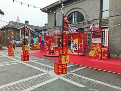 -1912街区