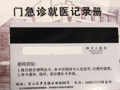 -上海市宝山区罗店医院