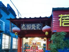 门面-壶园美食·淮扬菜(东圈门店)
