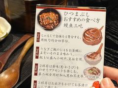 -玄白·炭烤活鳗(上海首店)