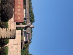 -浙江省博物馆(孤山馆区)