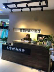 -巴黎时尚婚纱摄影(南汇店)