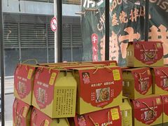 -鸿运兔·手撕烤兔(天府广场店)