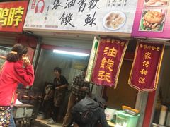 -油旋张(大观园店)