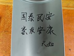-开福禅寺