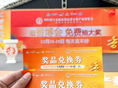 -香市公园-中国沉香文化博物馆