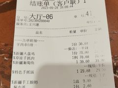 账单-北疆饭店(沙坪坝印象汇店)
