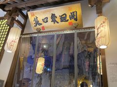 门面-淀里船宴(裕华东路店)