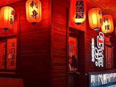 门面-円满日式居酒屋(蓉花路美食街店)