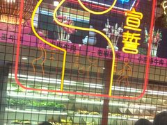 -老马路串串香火锅(北门桥店)