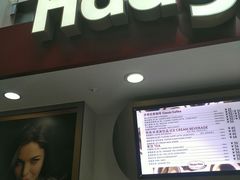 门面-哈根达斯(青岛海信店)
