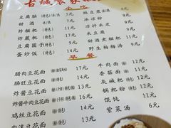 -袁家豆腐