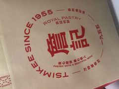 -詹记桃酥(百盛店)