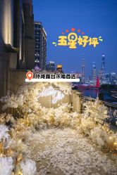 -迈瑞米求婚策划(静安店)