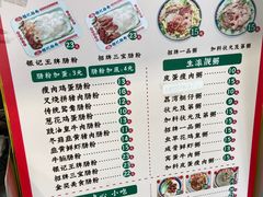 -银记肠粉店(北京路店)