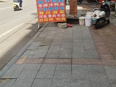 -始于2011柳周农家菜沙田柚美食店(东大街店)