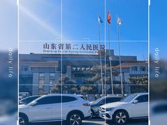 -济南市第二人民医院