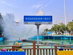 -成都欢乐谷