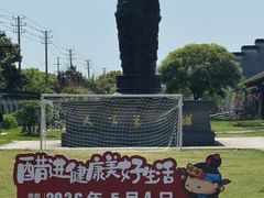 -镇江中国醋文化博物馆