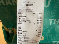 -和记小菜(七宝店)