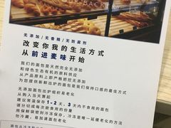 -前进麦味·天然烘焙(凯德1818店)