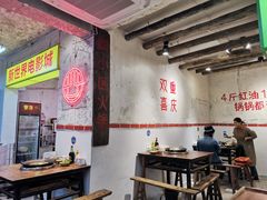 大堂-四小区火锅·巷子里的重庆火锅(花照壁店)