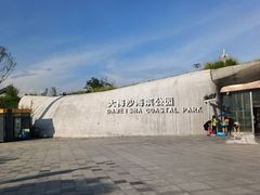 -大梅沙海滨公园