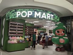 -泡泡玛特POPMART(天环购物中心店)