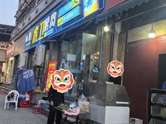 -虎卫烤肉(东关南街店)