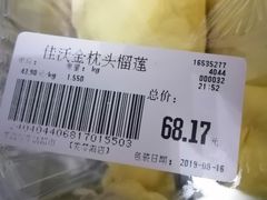 榴莲-果蔬好生活超市(乐堤港店)