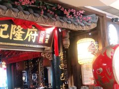 门面-杨记隆府(时代天街店)