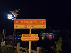 -神农溪纤夫文化旅游区
