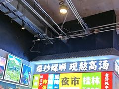 -雙冲柳州螺蛳粉&酸嘢&桂林米粉(簋街店)
