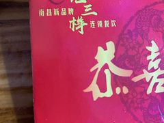 -老三样·美食研究中心(世贸路店)