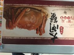 -小陆莲花蟹园农家乐(莲花岛店)