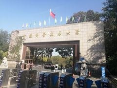 -USTC1958东区·by UNILAB
