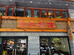 门面-飞虹鱼馆(春华路店)