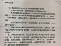 -团圆口腔·种植中心(锦江院区)