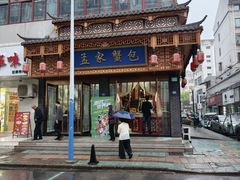 -孟家蟹包(锦绣街店)