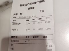 -鲜芋仙(中华广场店)