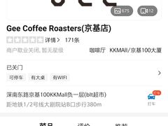 -Gee Coffee Roasters (万象城店)