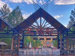 -北极村旅游风景区