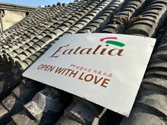 -EATALIA意塔利意式餐厅(鼓楼店)