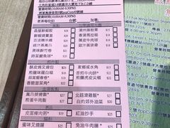 菜单-添好运点心专门店(北角店)