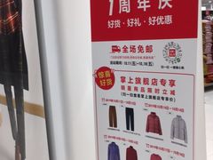 -优衣库(沈阳市府恒隆广场店)