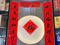 -富临轩私房菜(集庆门大街店)